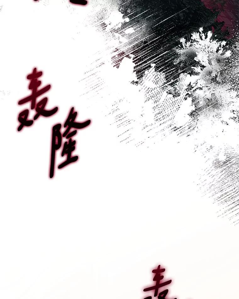 《反派家族的掌权小女儿》70.鲁西安相信姐姐 第37页