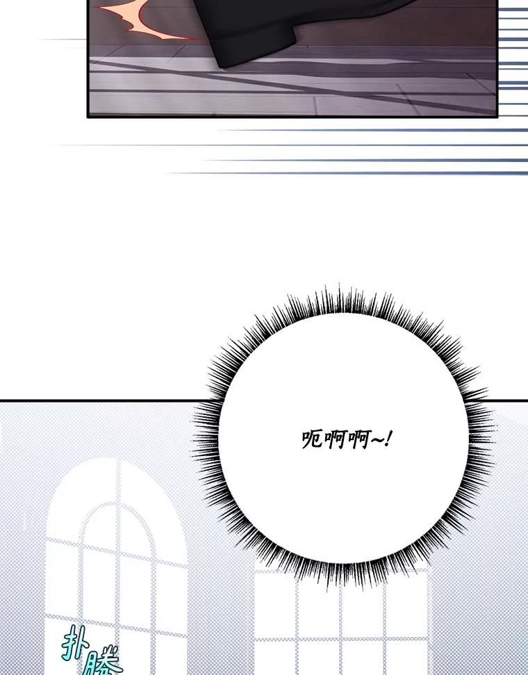 《反派家族的掌权小女儿》71.寻找证据 第3页