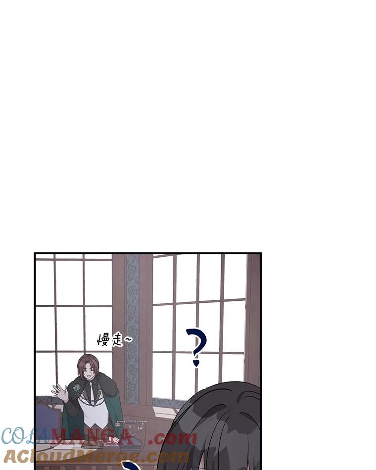 《反派家族的掌权小女儿》71.寻找证据 第67页