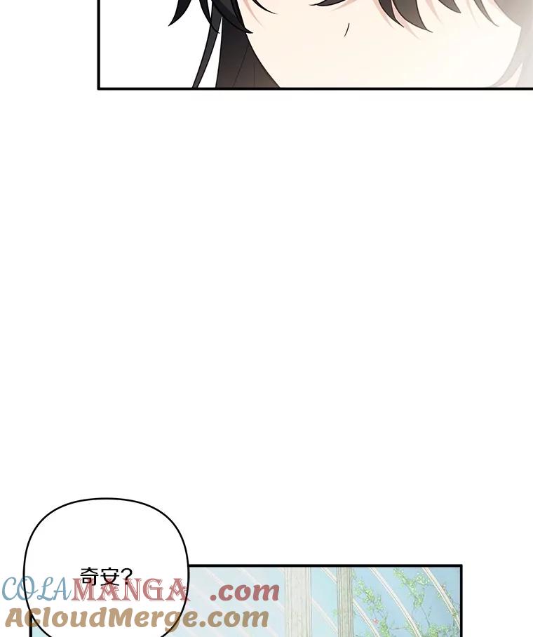《反派家族的掌权小女儿》71.寻找证据 第40页