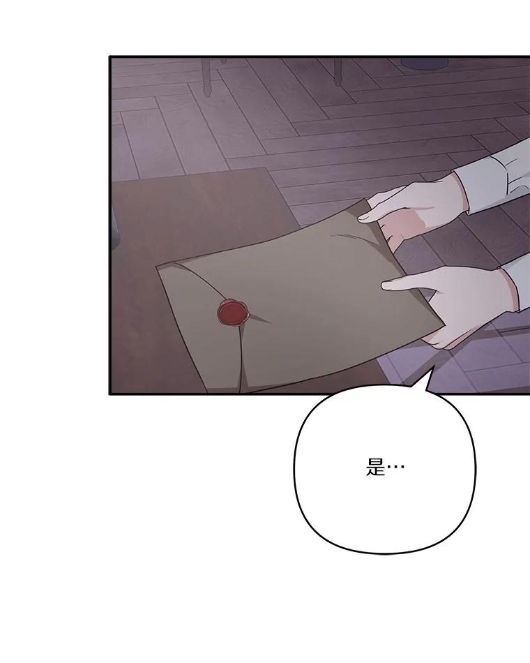 《反派家族的掌权小女儿》71.寻找证据 第65页