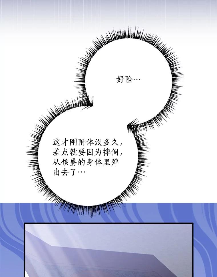 《反派家族的掌权小女儿》71.寻找证据 第6页