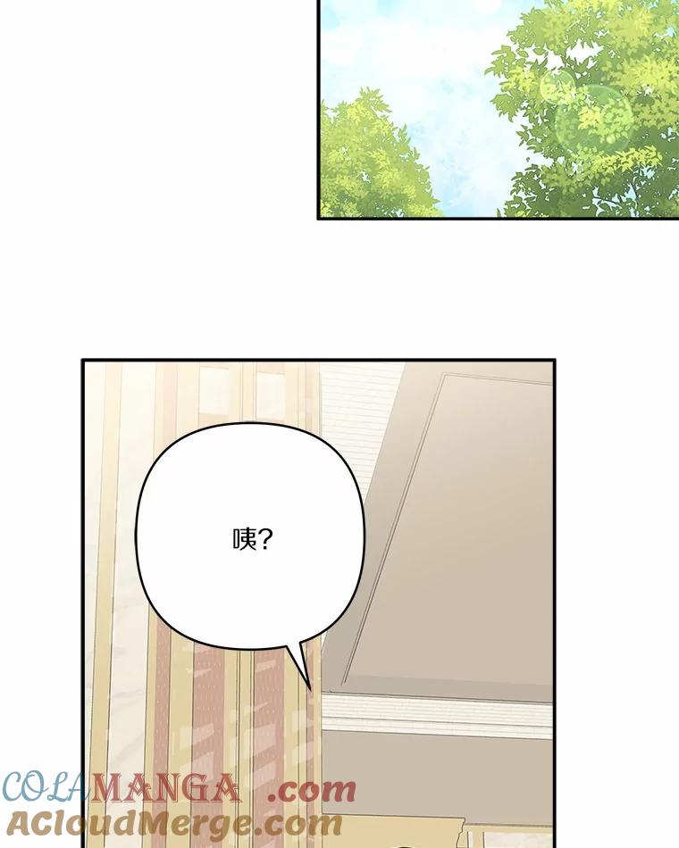 《反派家族的掌权小女儿》71.寻找证据 第85页