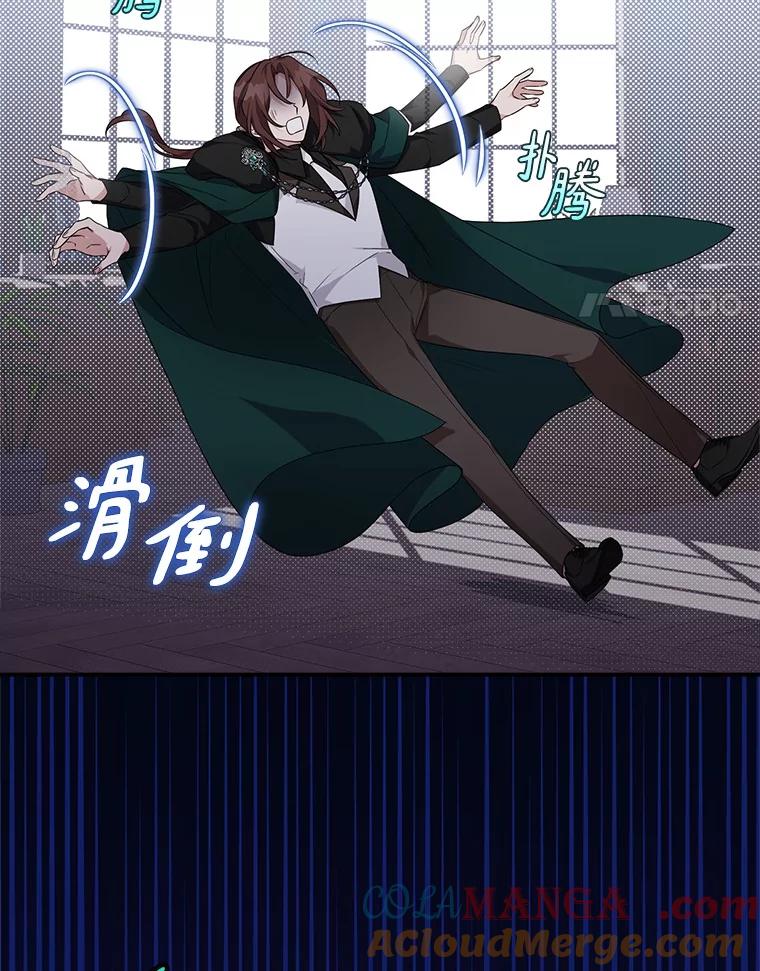 《反派家族的掌权小女儿》71.寻找证据 第4页