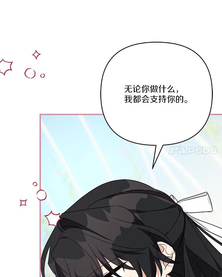 《反派家族的掌权小女儿》71.寻找证据 第42页