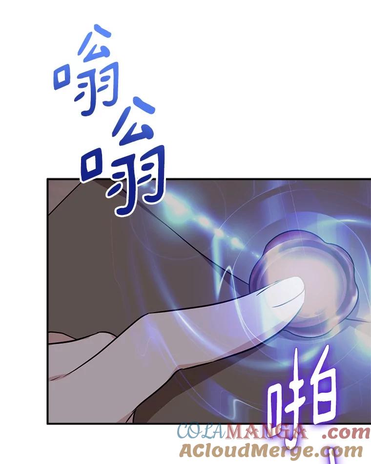《反派家族的掌权小女儿》71.寻找证据 第70页