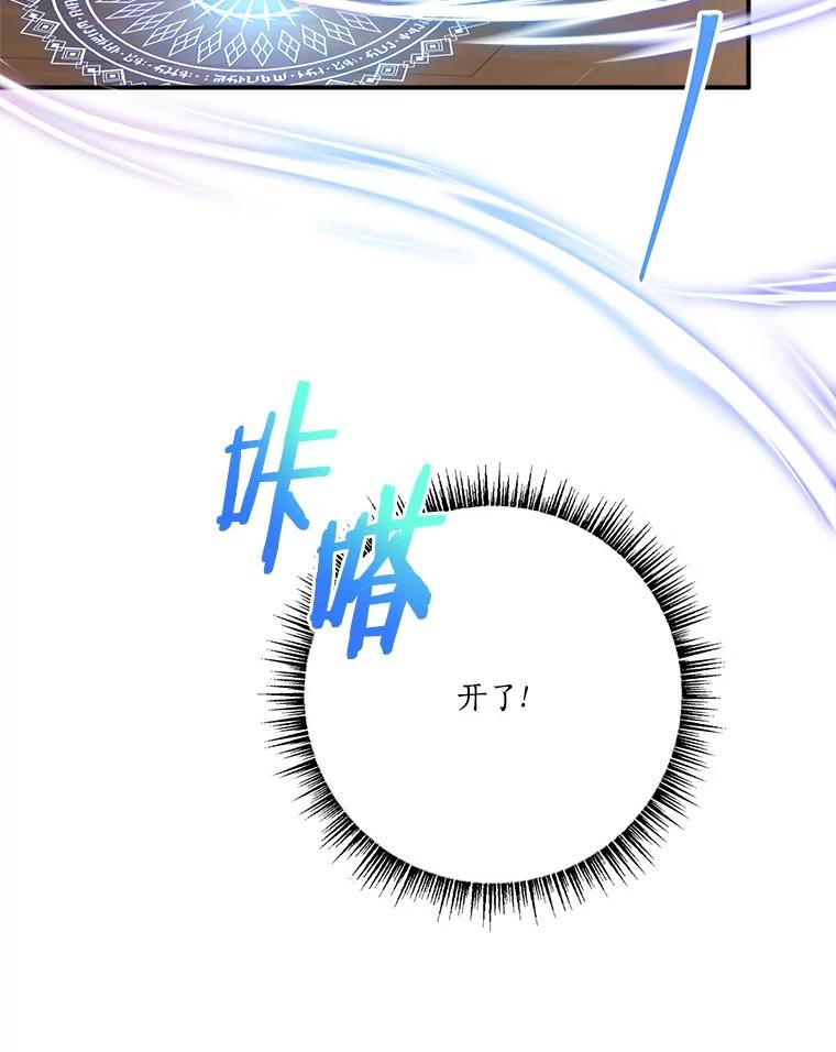 《反派家族的掌权小女儿》72.绳子不见了！ 第27页