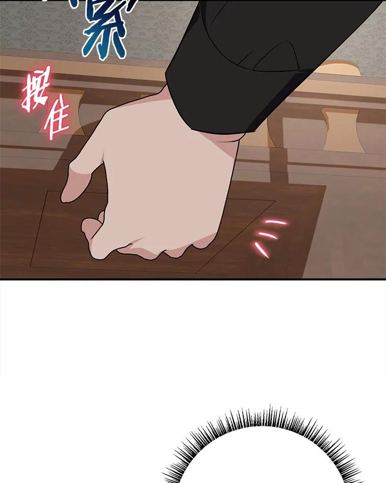 《反派家族的掌权小女儿》72.绳子不见了！ 第24页
