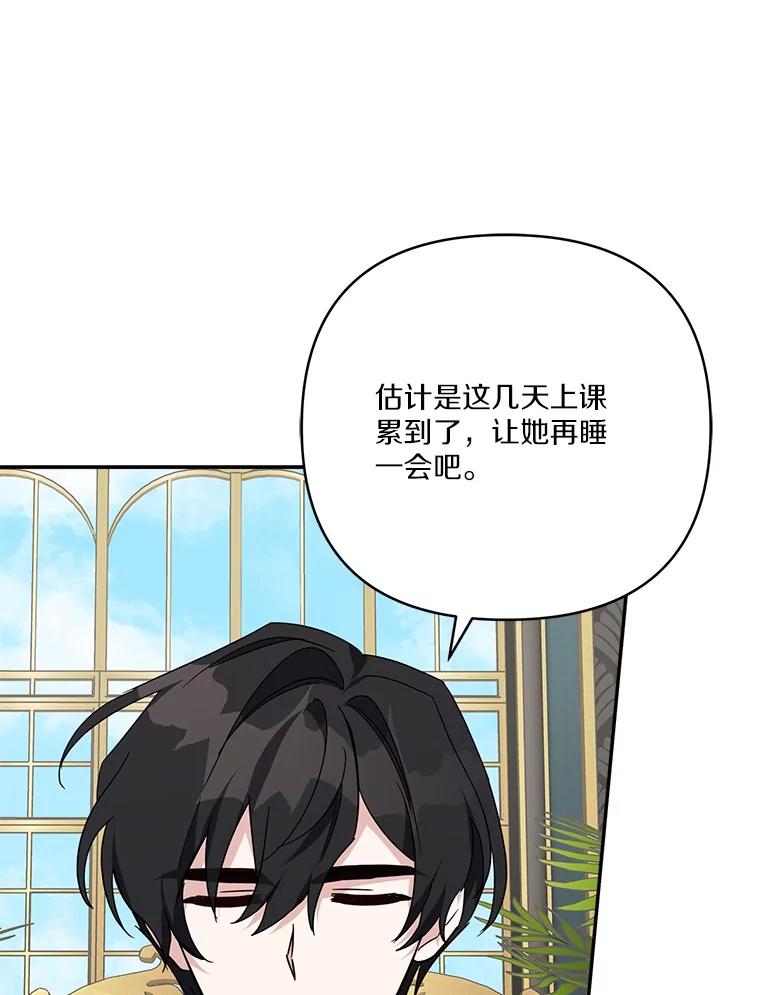 《反派家族的掌权小女儿》72.绳子不见了！ 第98页