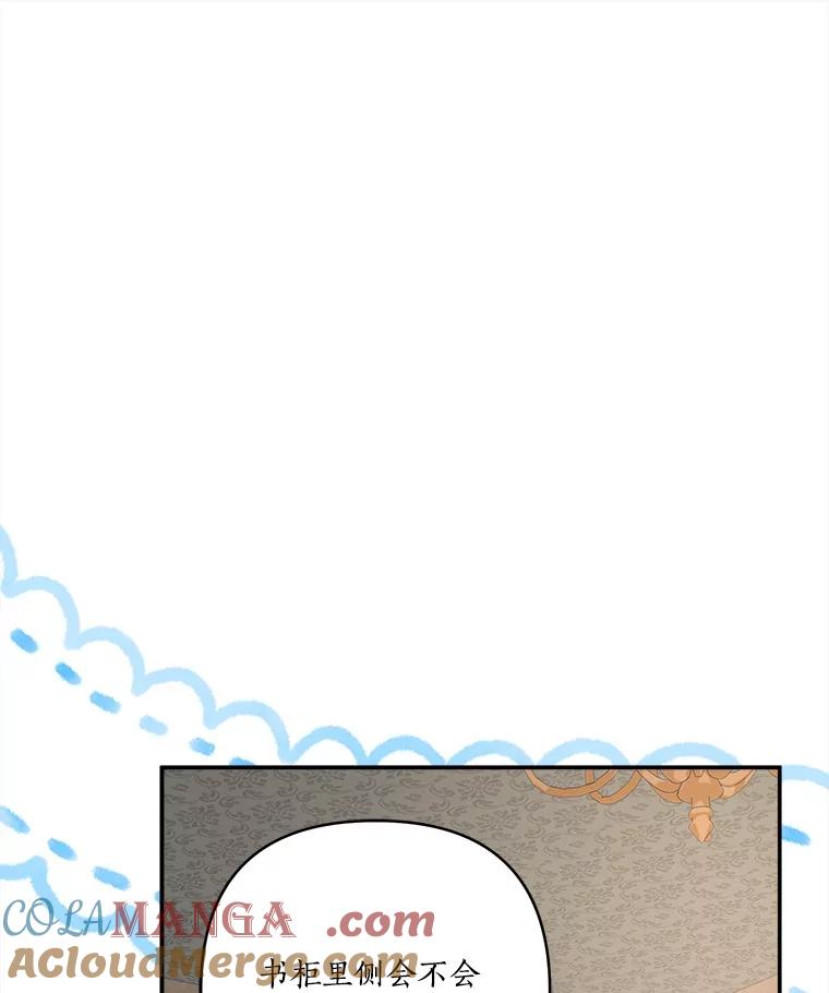 《反派家族的掌权小女儿》72.绳子不见了！ 第9页