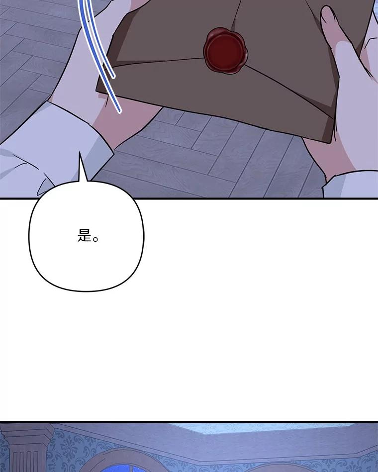《反派家族的掌权小女儿》72.绳子不见了！ 第62页