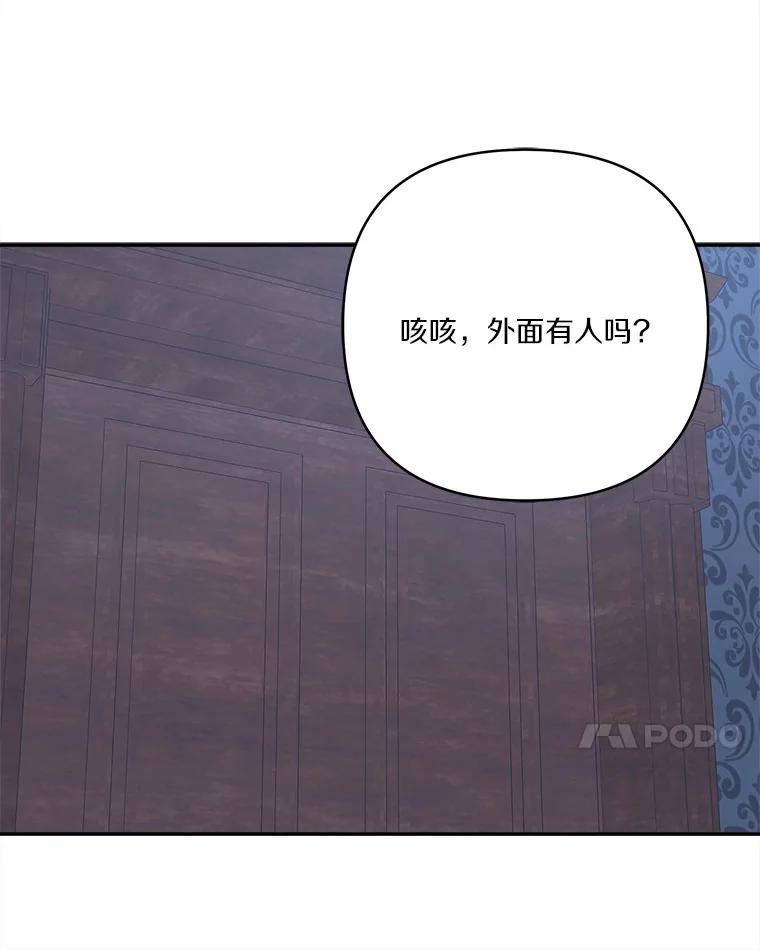 《反派家族的掌权小女儿》72.绳子不见了！ 第59页