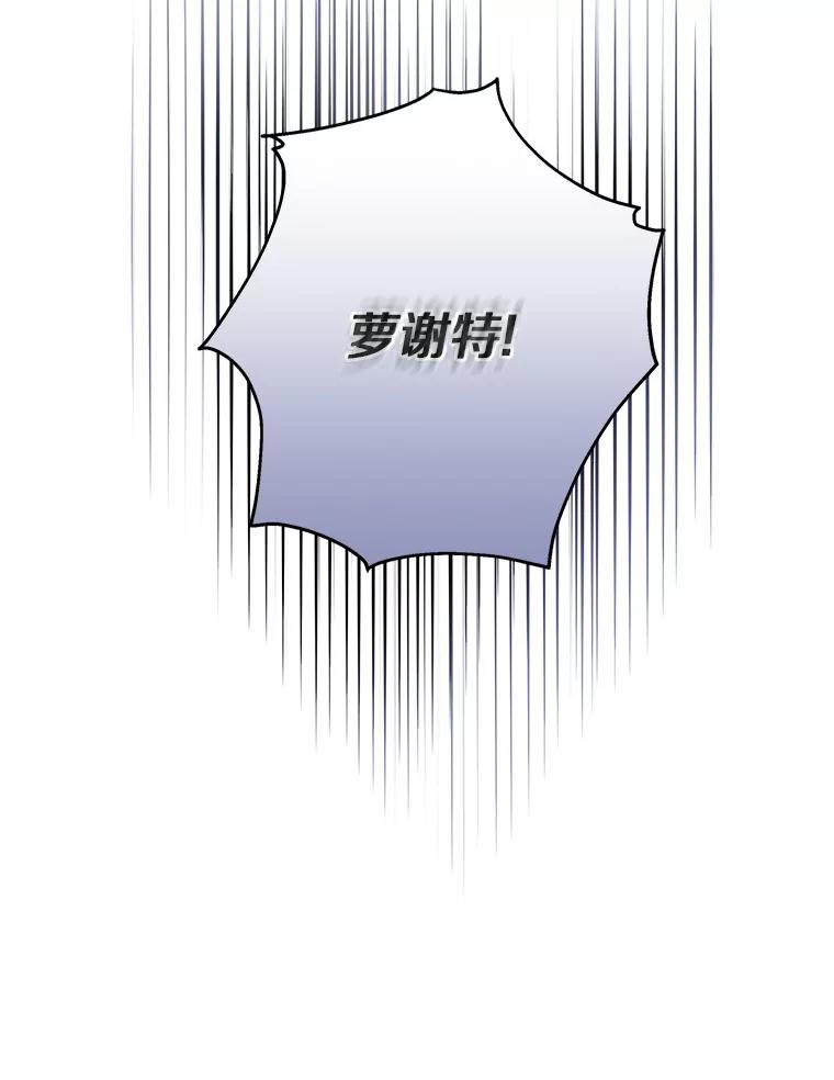 《反派家族的掌权小女儿》72.绳子不见了！ 第108页
