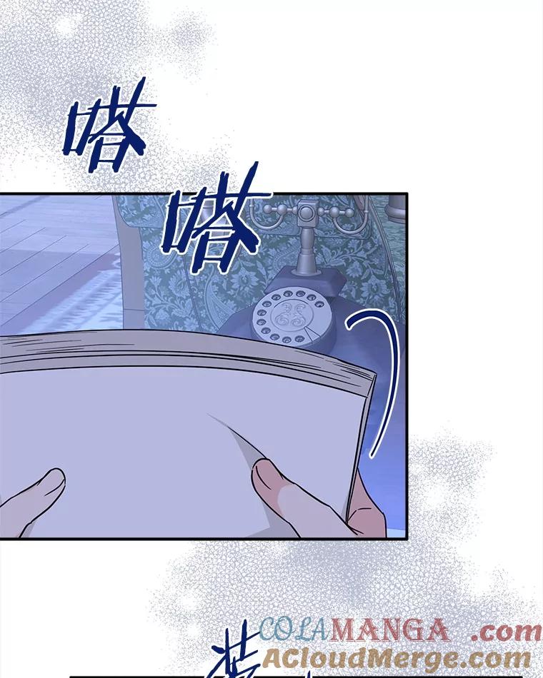 《反派家族的掌权小女儿》72.绳子不见了！ 第57页