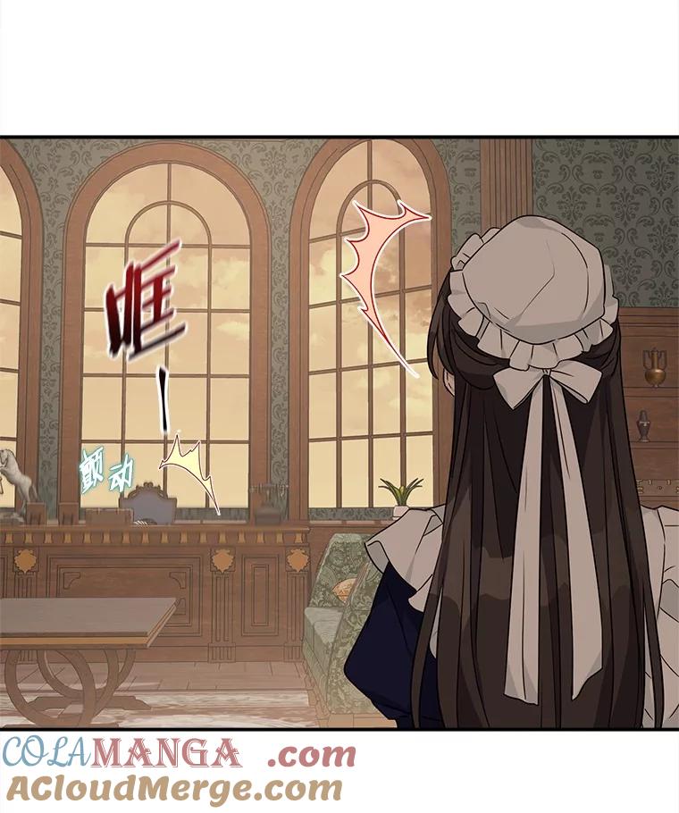 《反派家族的掌权小女儿》72.绳子不见了！ 第13页