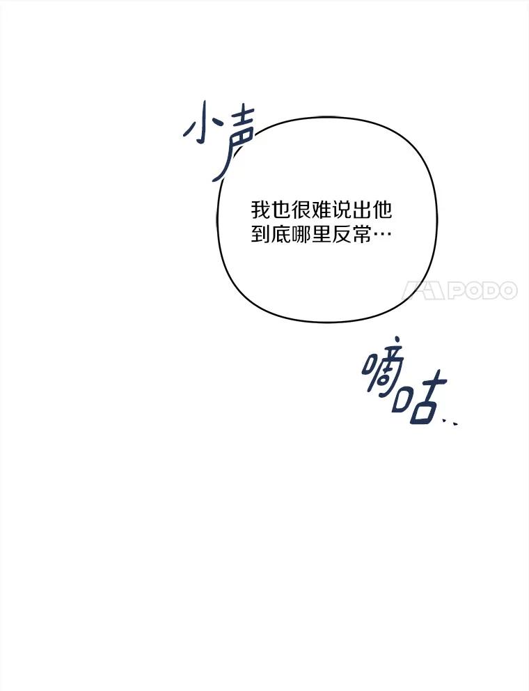 《反派家族的掌权小女儿》72.绳子不见了！ 第18页