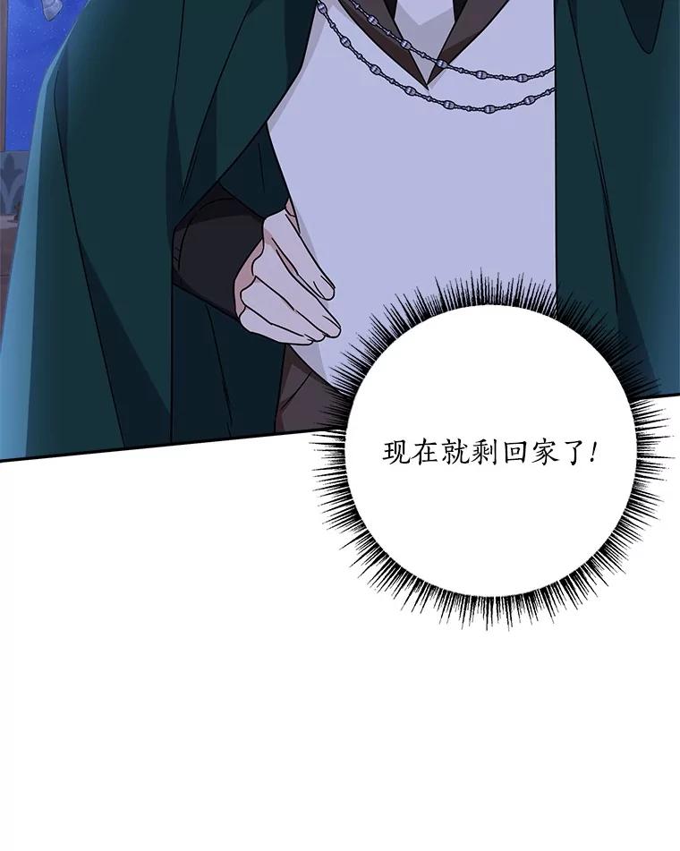 《反派家族的掌权小女儿》72.绳子不见了！ 第67页
