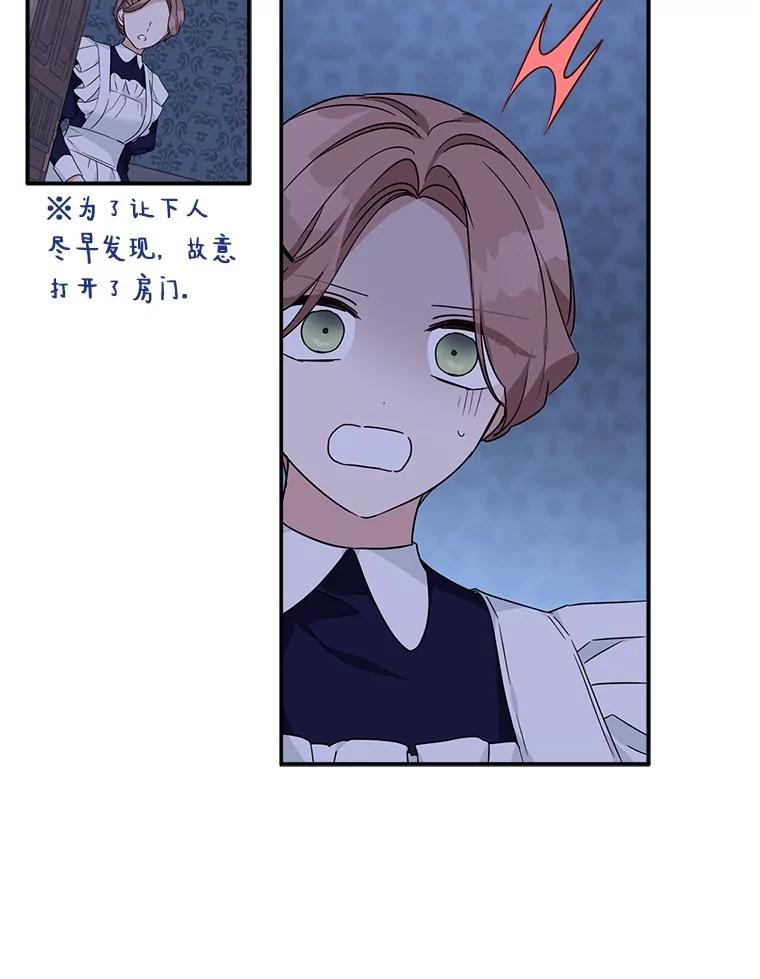 《反派家族的掌权小女儿》72.绳子不见了！ 第74页