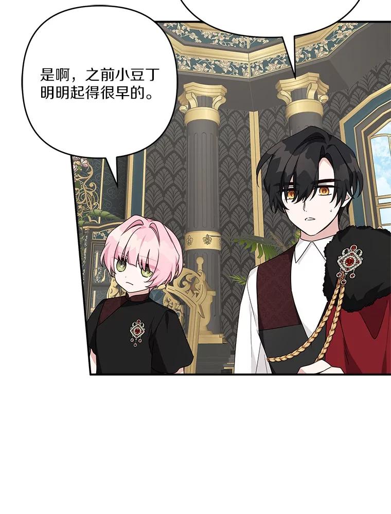 《反派家族的掌权小女儿》72.绳子不见了！ 第100页