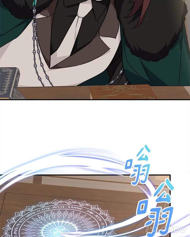 《反派家族的掌权小女儿》72.绳子不见了！ 第26页