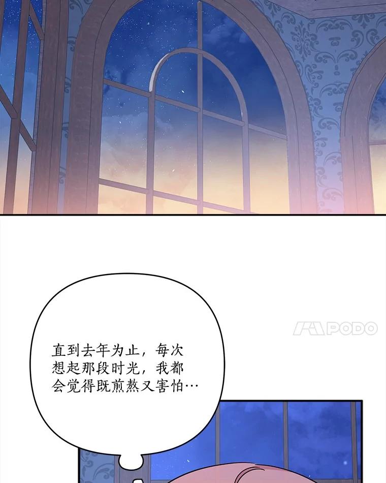 《反派家族的掌权小女儿》72.绳子不见了！ 第42页