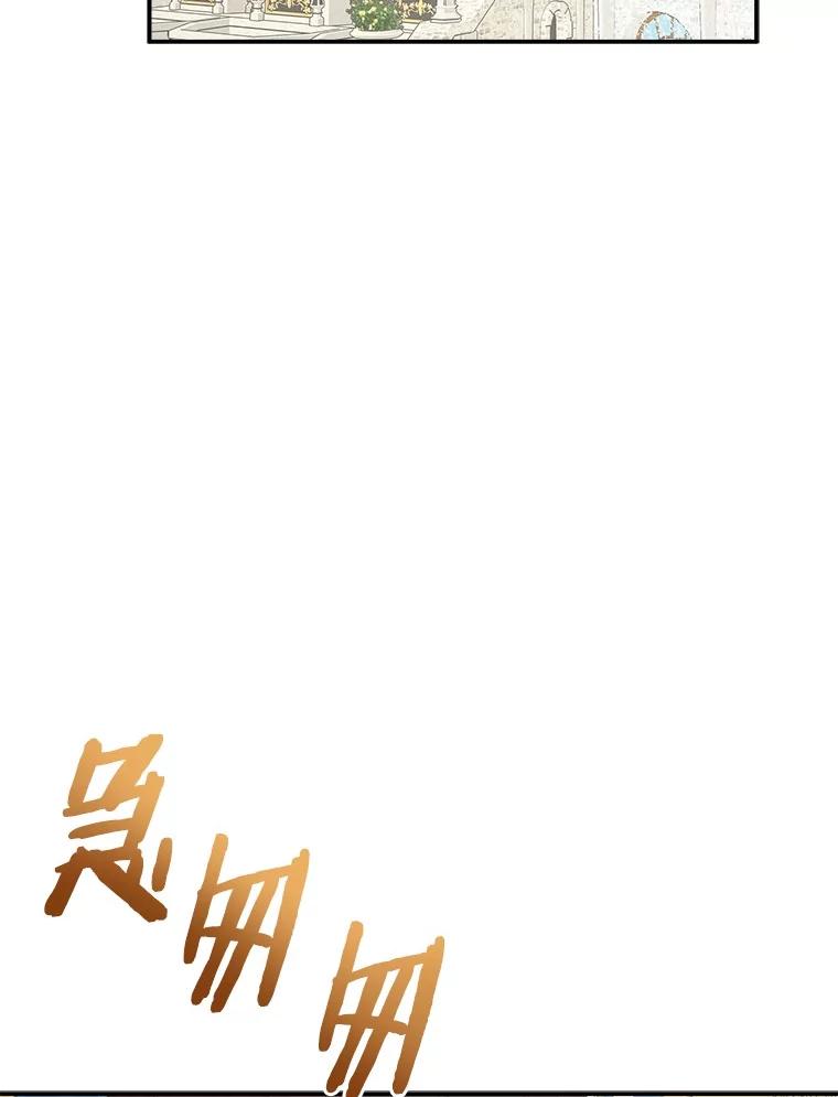 《反派家族的掌权小女儿》72.绳子不见了！ 第95页