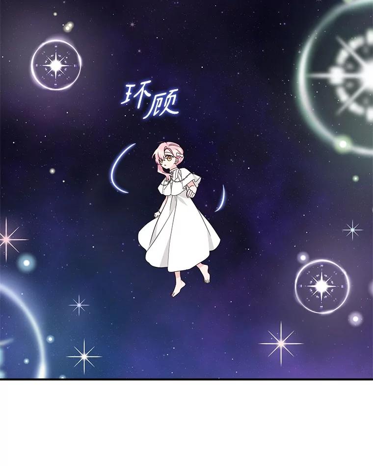 《反派家族的掌权小女儿》73.百姓的救赎者 第84页