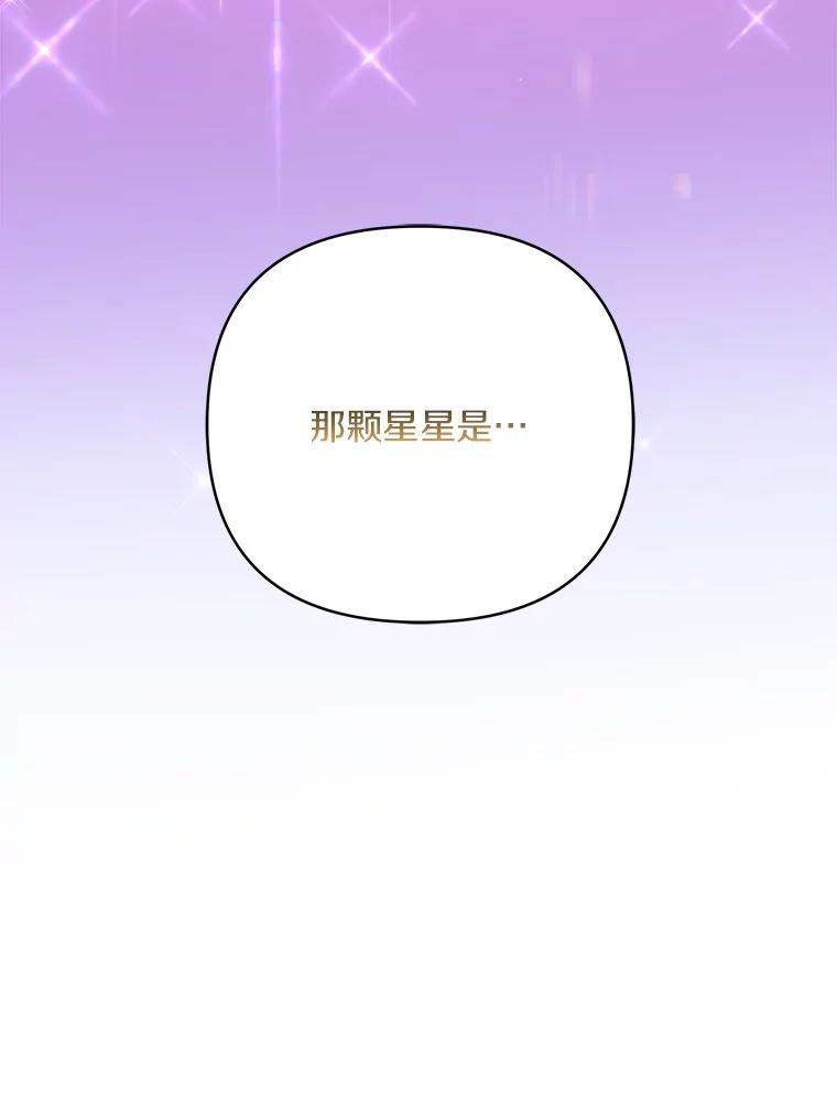 《反派家族的掌权小女儿》73.百姓的救赎者 第68页