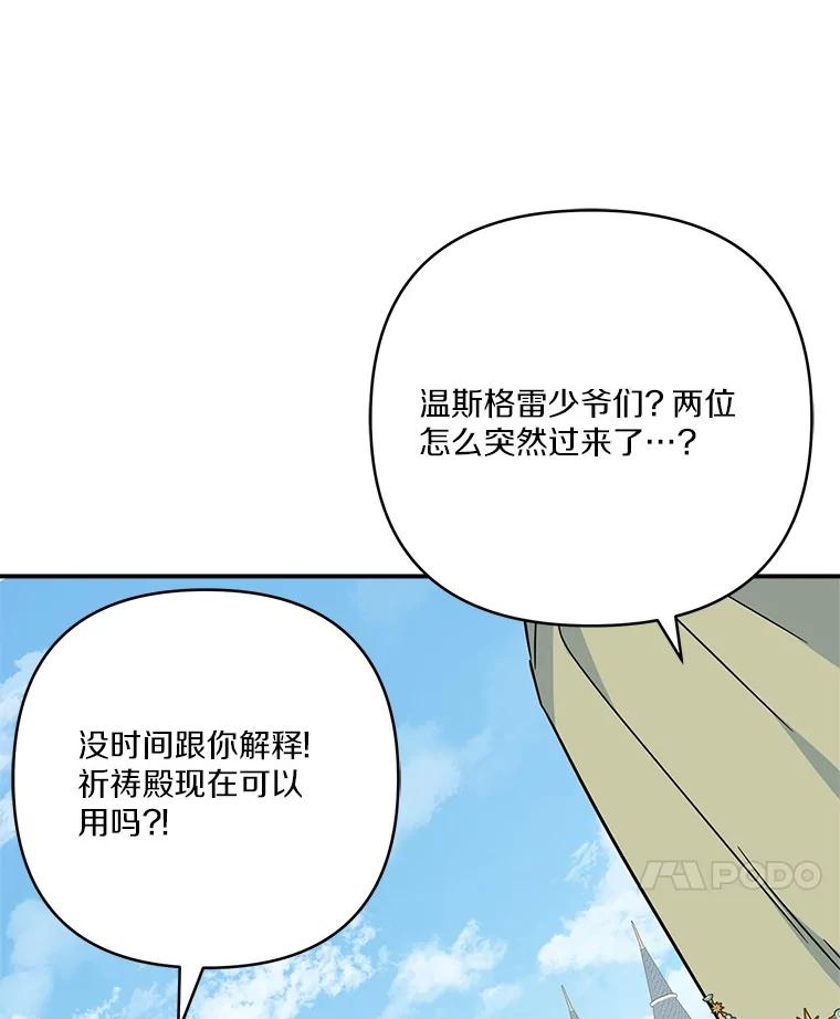 《反派家族的掌权小女儿》73.百姓的救赎者 第56页