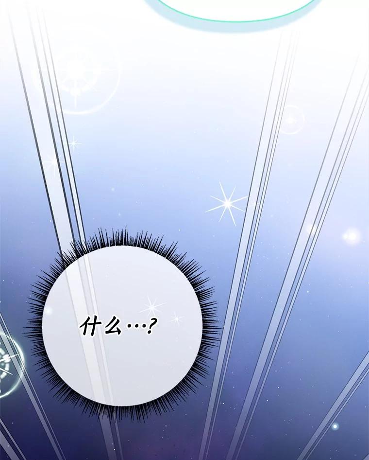 《反派家族的掌权小女儿》73.百姓的救赎者 第126页