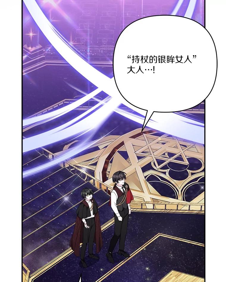 《反派家族的掌权小女儿》73.百姓的救赎者 第72页