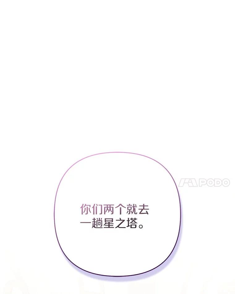 《反派家族的掌权小女儿》73.百姓的救赎者 第28页