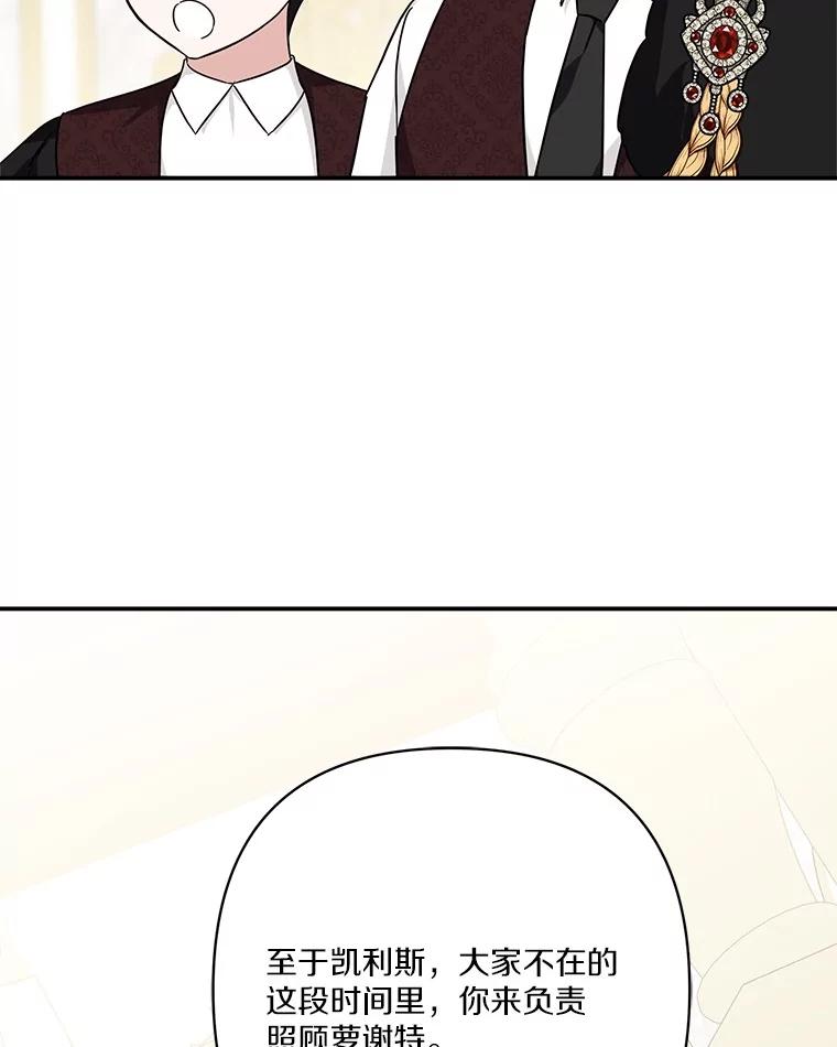 《反派家族的掌权小女儿》73.百姓的救赎者 第36页