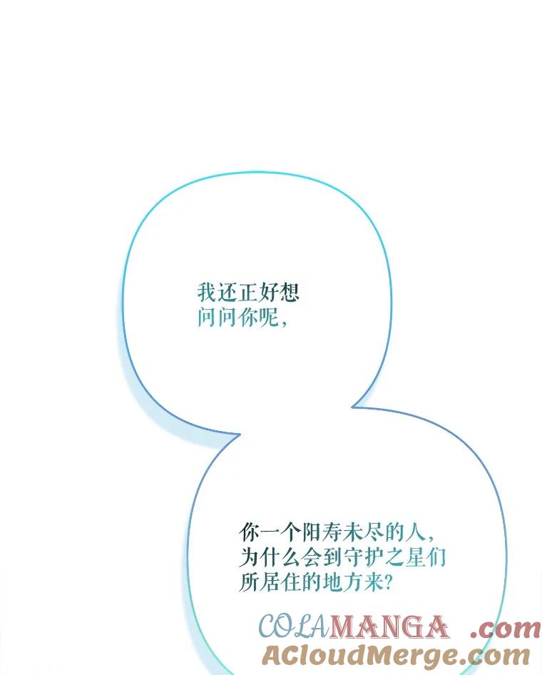 《反派家族的掌权小女儿》73.百姓的救赎者 第125页