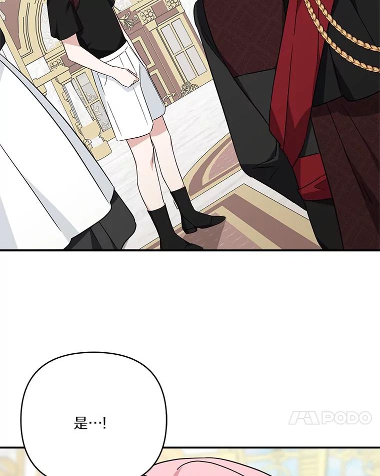 《反派家族的掌权小女儿》73.百姓的救赎者 第38页