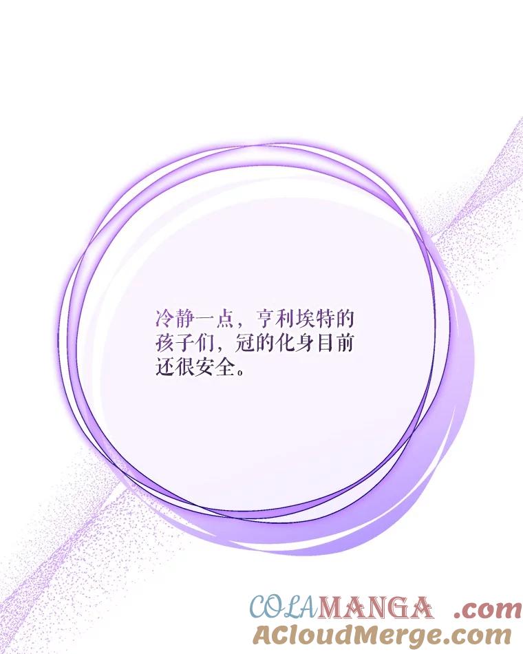 《反派家族的掌权小女儿》73.百姓的救赎者 第69页