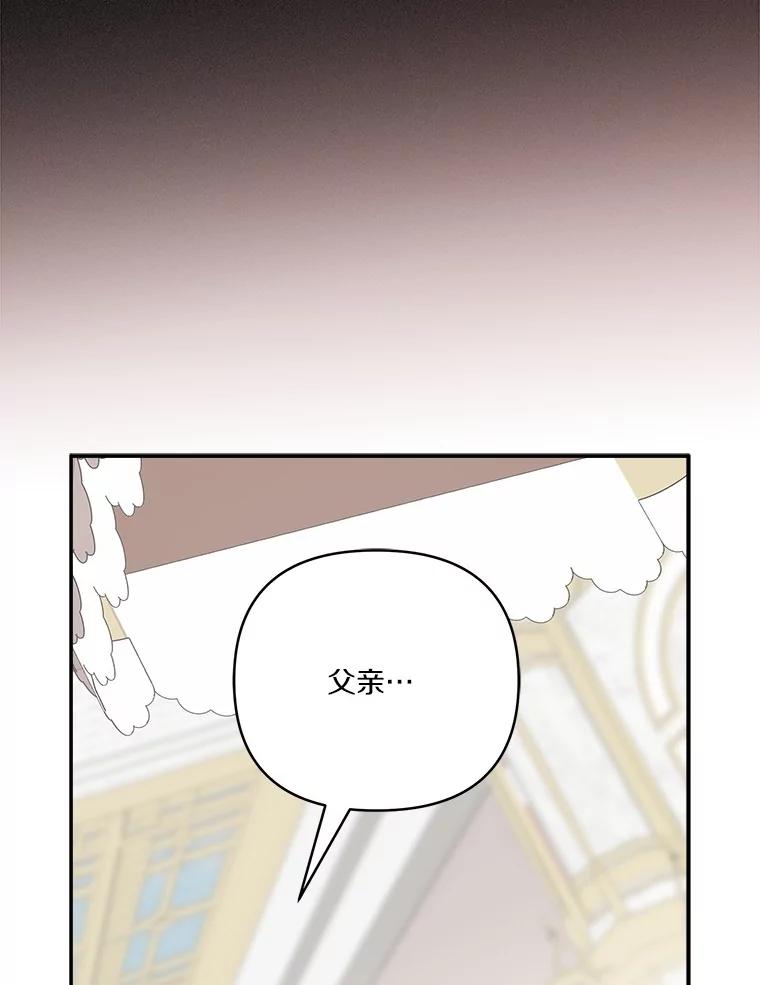 《反派家族的掌权小女儿》73.百姓的救赎者 第22页