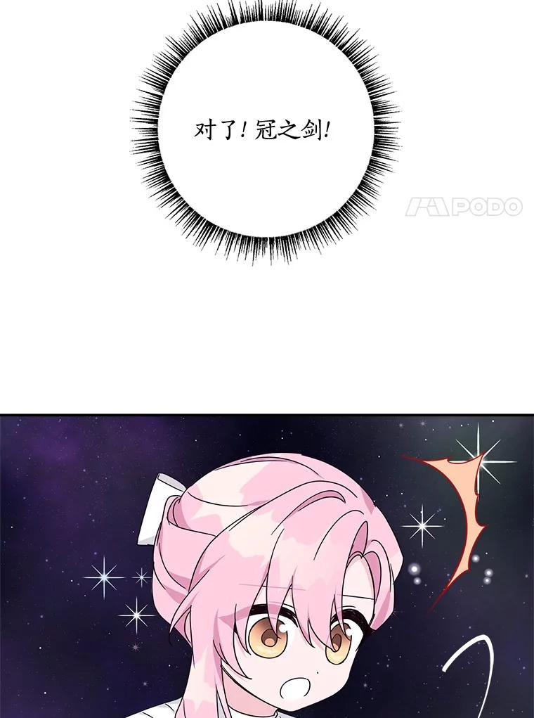《反派家族的掌权小女儿》73.百姓的救赎者 第90页