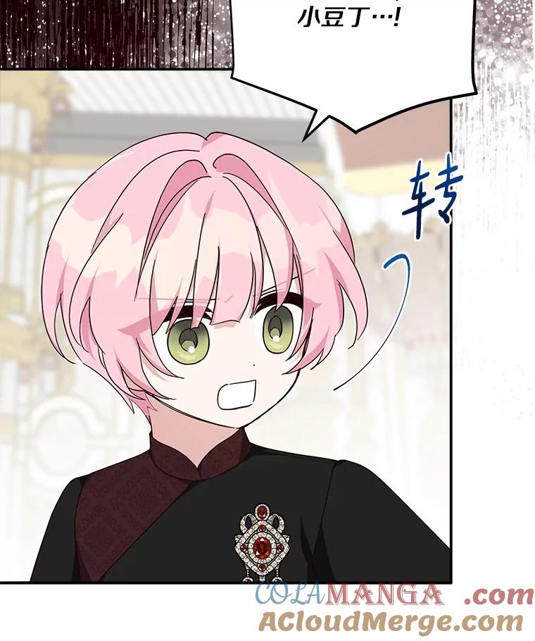 《反派家族的掌权小女儿》73.百姓的救赎者 第17页