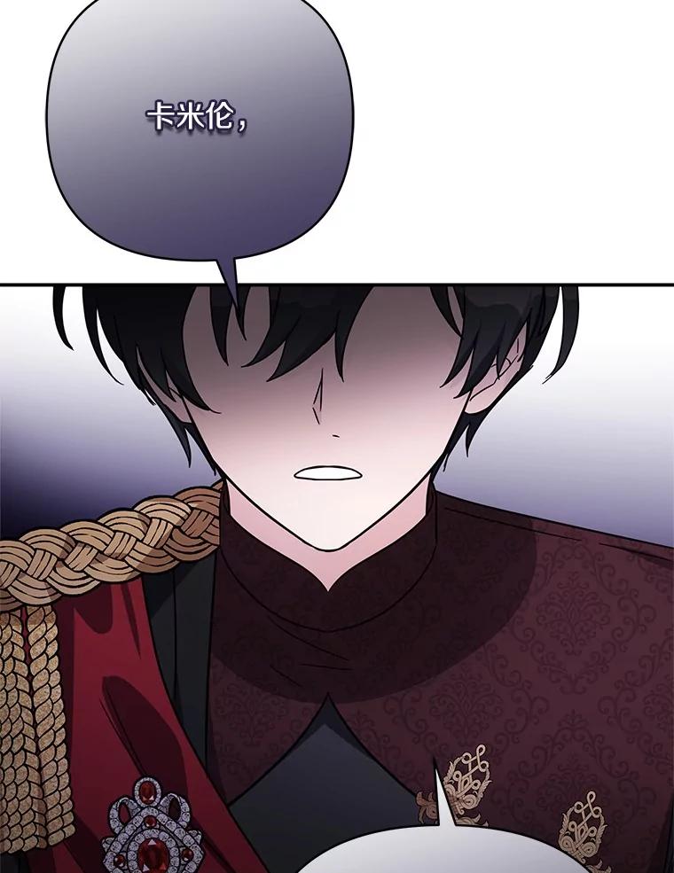 《反派家族的掌权小女儿》73.百姓的救赎者 第24页