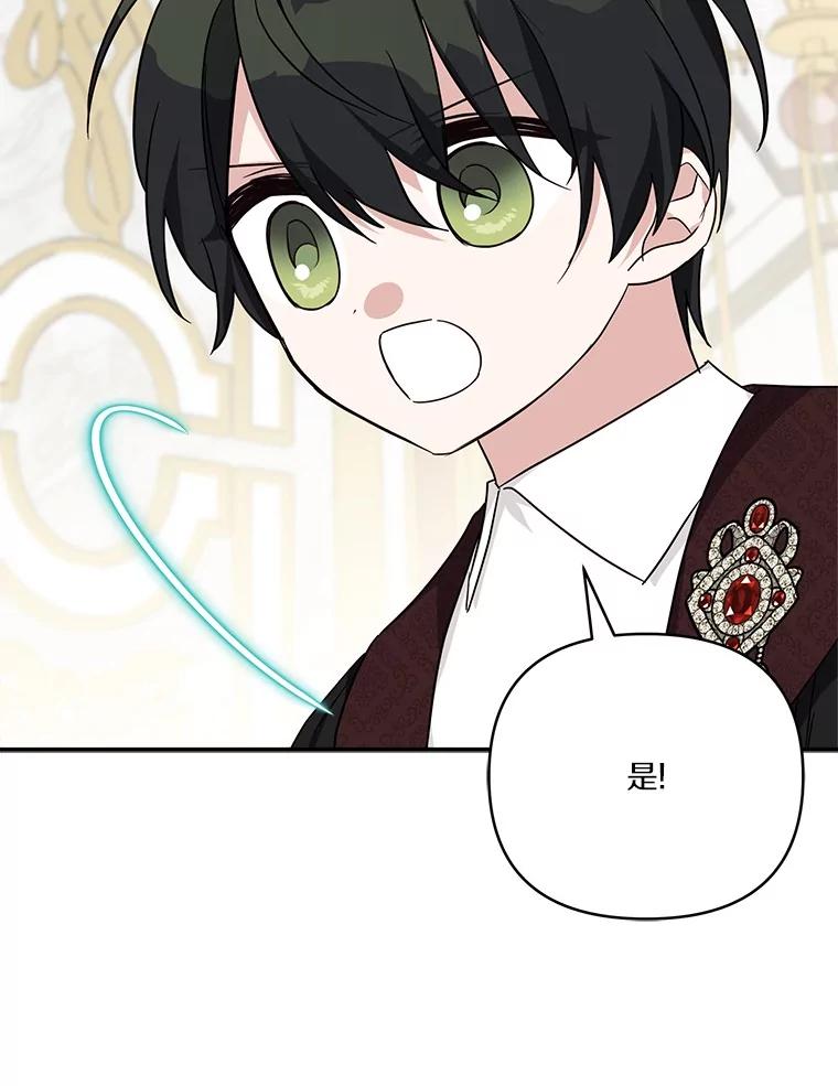 《反派家族的掌权小女儿》73.百姓的救赎者 第26页