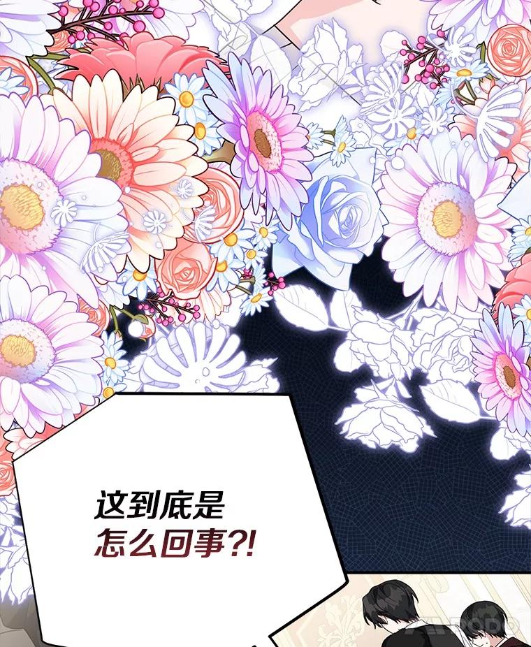 《反派家族的掌权小女儿》73.百姓的救赎者 第8页