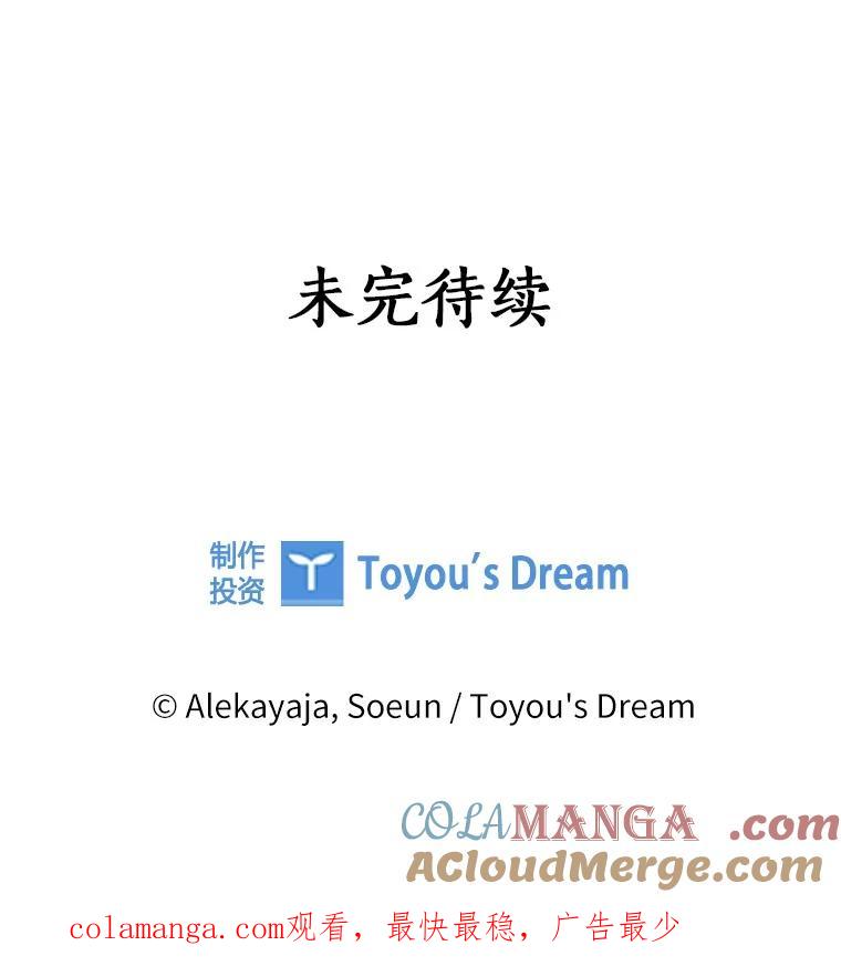 《反派家族的掌权小女儿》73.百姓的救赎者 第129页