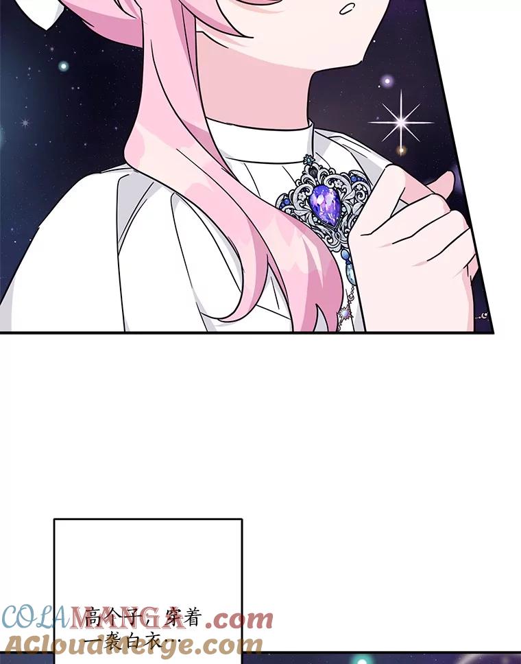 《反派家族的掌权小女儿》73.百姓的救赎者 第105页