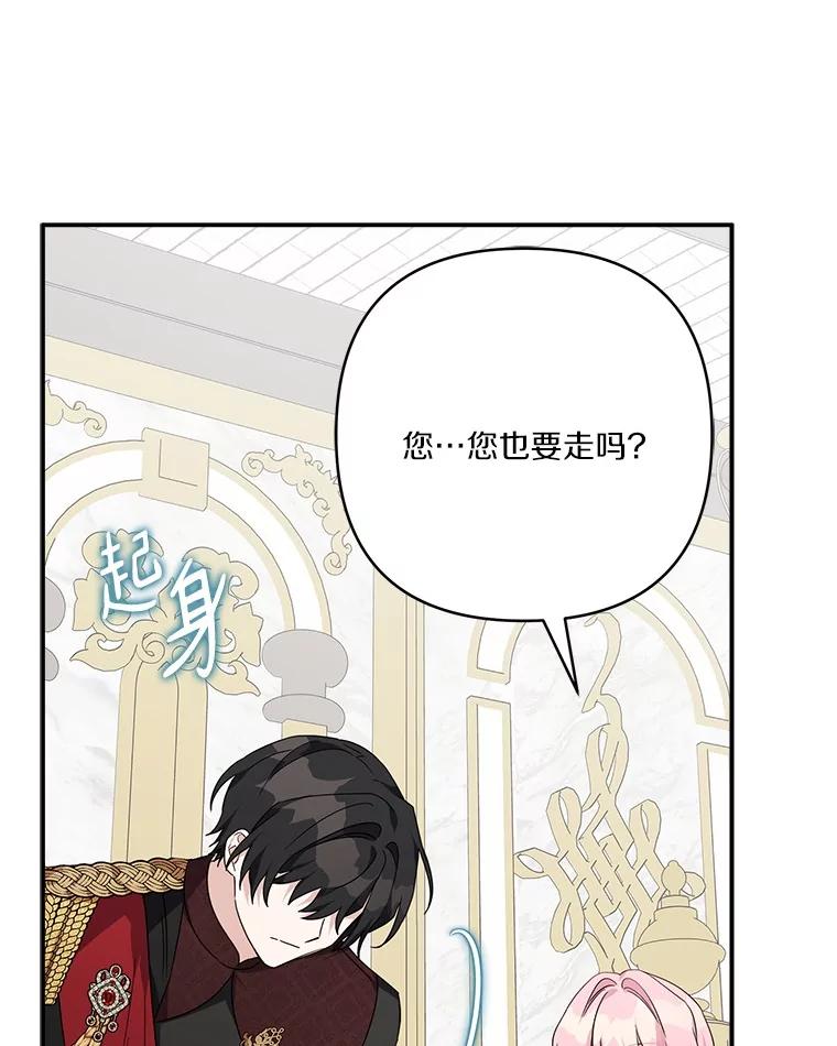 《反派家族的掌权小女儿》73.百姓的救赎者 第40页