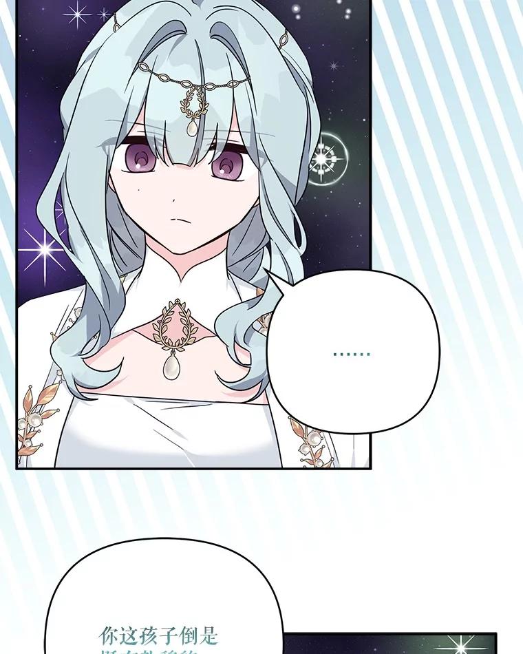 《反派家族的掌权小女儿》73.百姓的救赎者 第115页