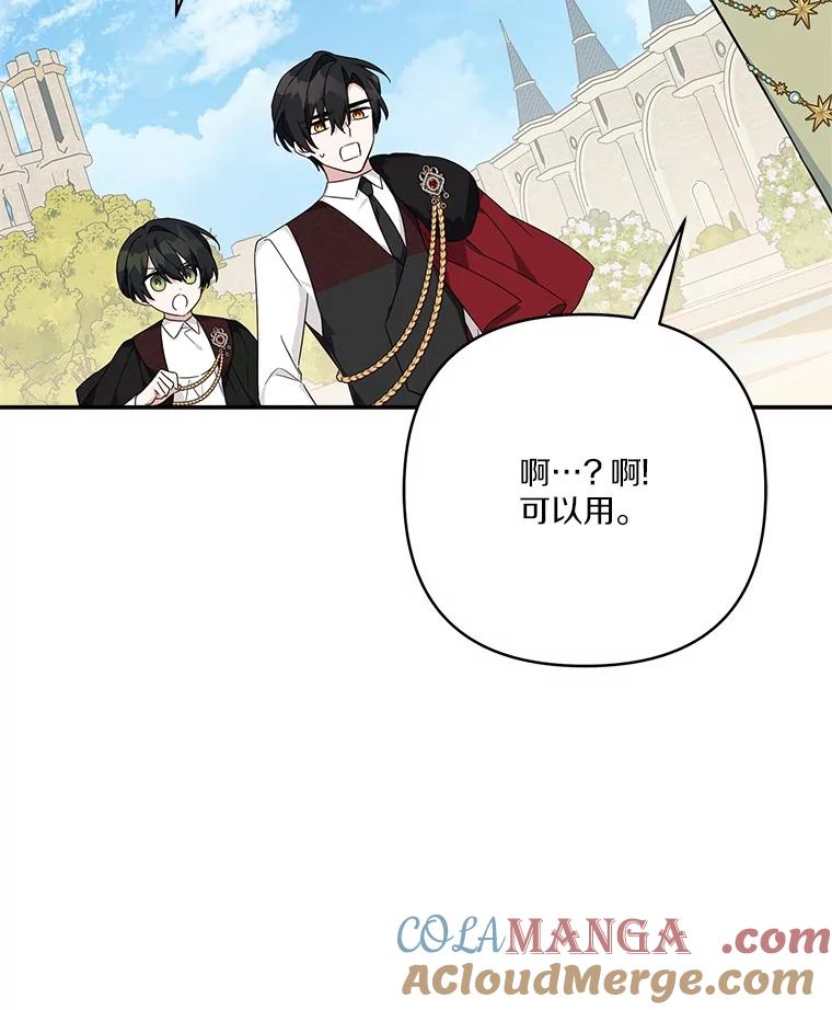 《反派家族的掌权小女儿》73.百姓的救赎者 第57页
