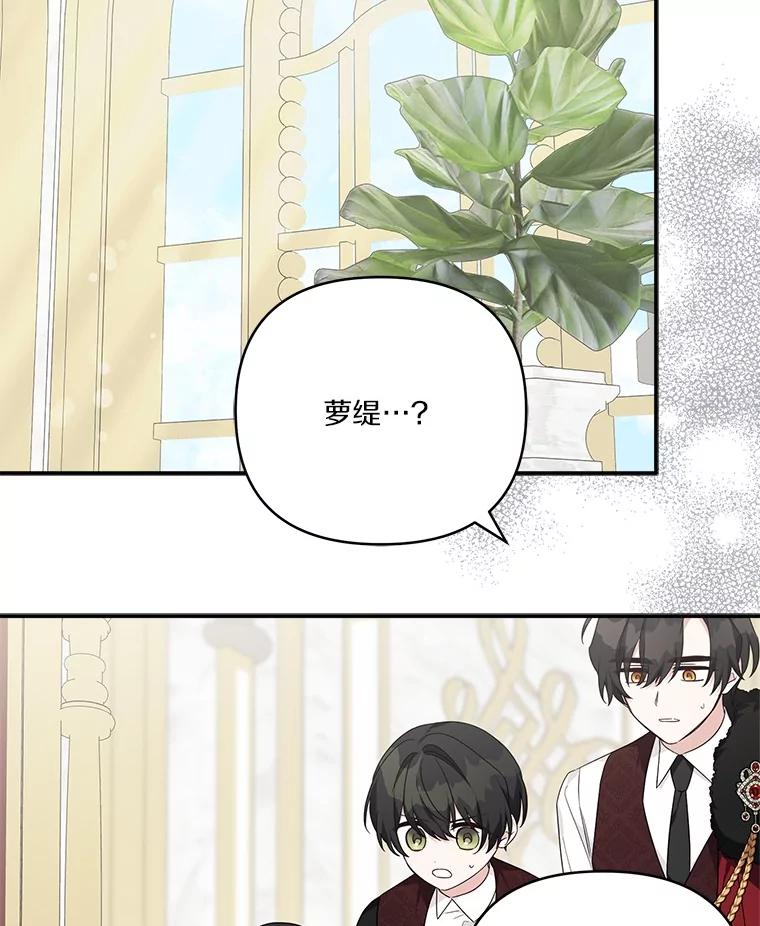 《反派家族的掌权小女儿》73.百姓的救赎者 第2页