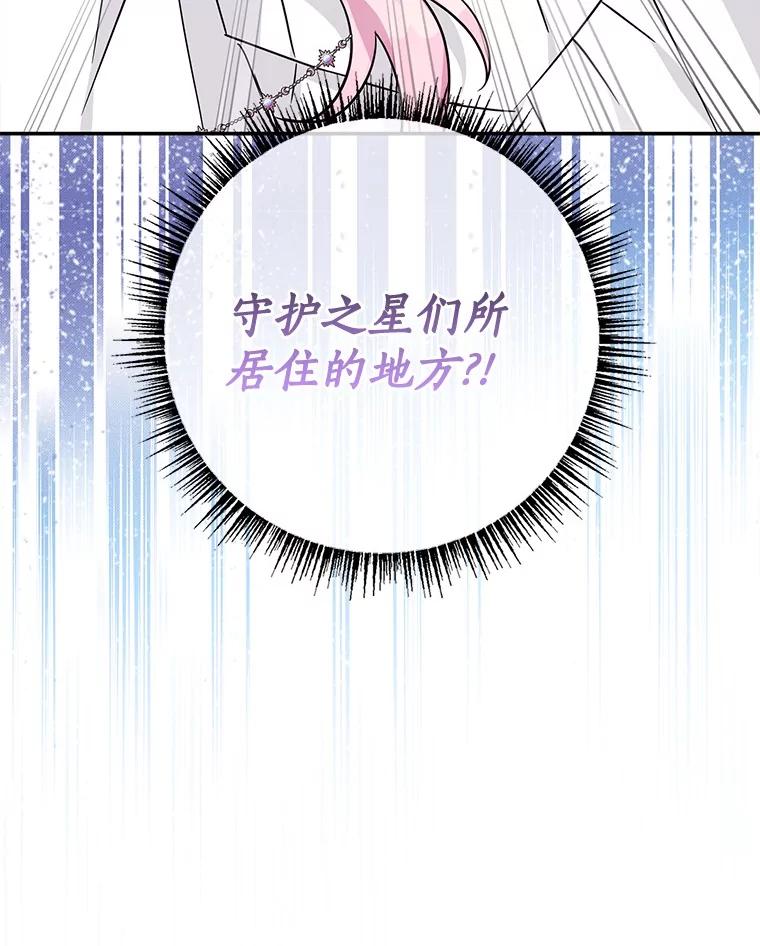 《反派家族的掌权小女儿》73.百姓的救赎者 第128页
