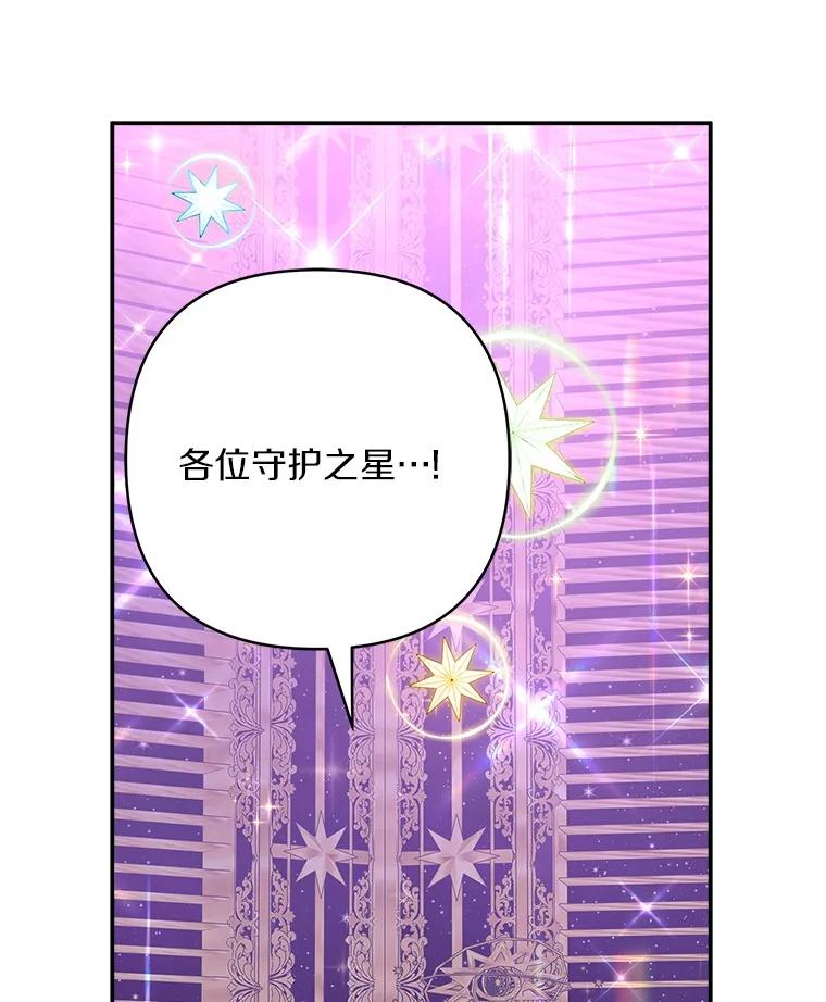 《反派家族的掌权小女儿》73.百姓的救赎者 第59页
